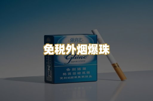 越南代工香烟
